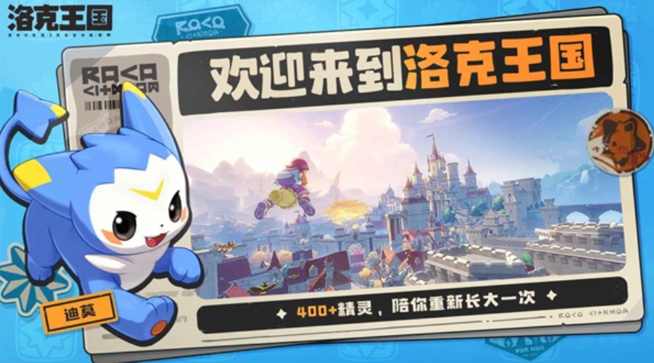 洛克王國世界內(nèi)測資格申請入口 洛克王國世界預(yù)約鏈接