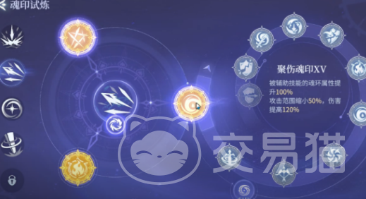 斗罗大陆诛邪传说圣伤魂印怎么用 斗罗大陆诛邪传说圣伤魂印使用方法详解