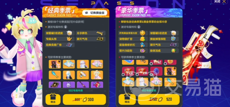 香肠派对SS22赛季季票全解析 香肠派对SS22赛季季票获取方式与类型详解