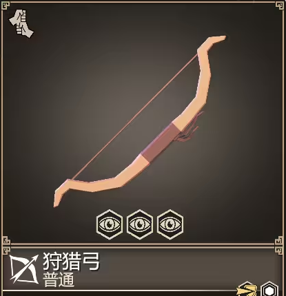 为了吾王弓箭图鉴 为了吾王最强弓箭武器推荐与获取方法