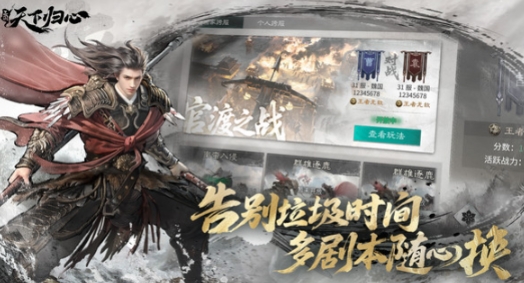 三國天下歸心是賽季制嗎 三國天下歸心是什么游戲