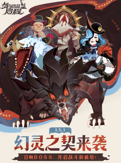 劍與遠(yuǎn)征啟程幻靈之契玩法介紹 劍與遠(yuǎn)征啟程幻靈之契系統(tǒng)怎么玩