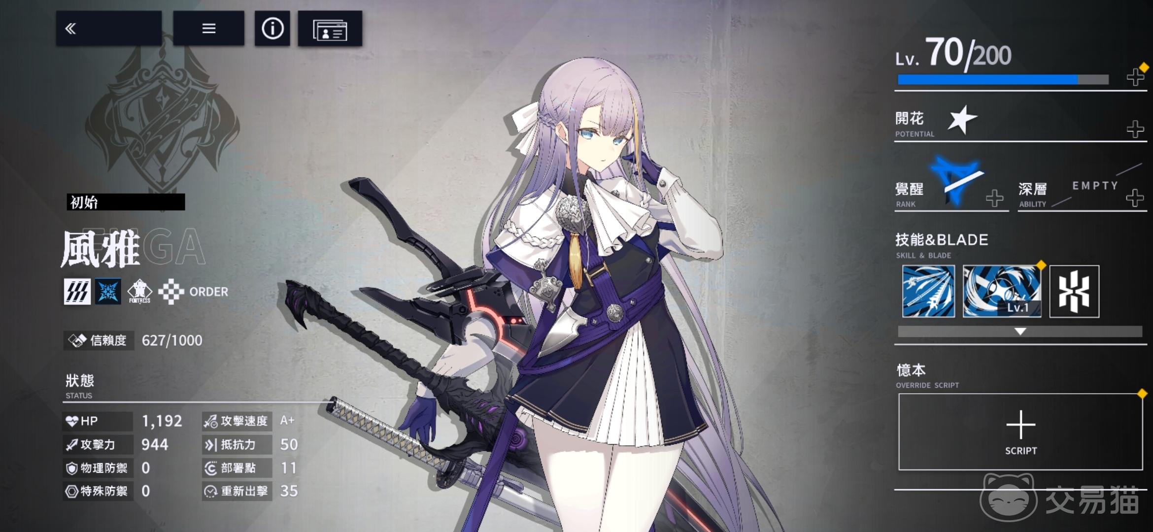 溯回青空风雅怎么样 溯回青空风雅角色强度与技能解析