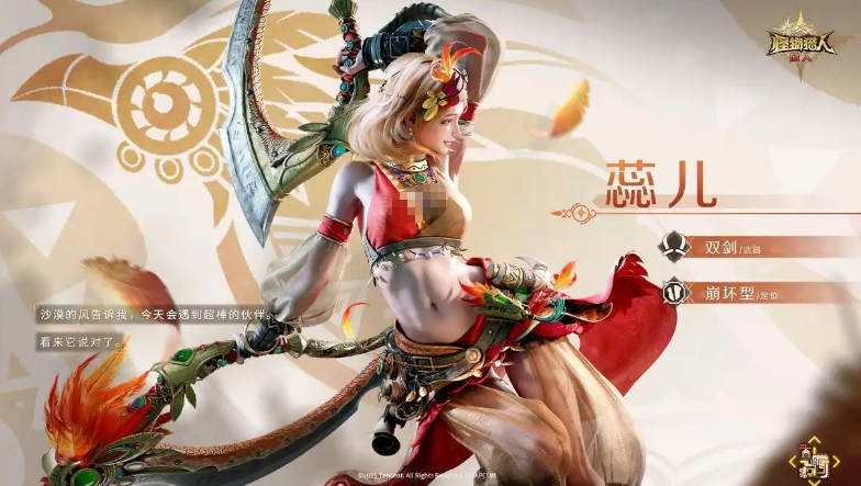 怪物獵人旅人雙劍怎么樣?怪物獵人旅人雙劍武器特性介紹