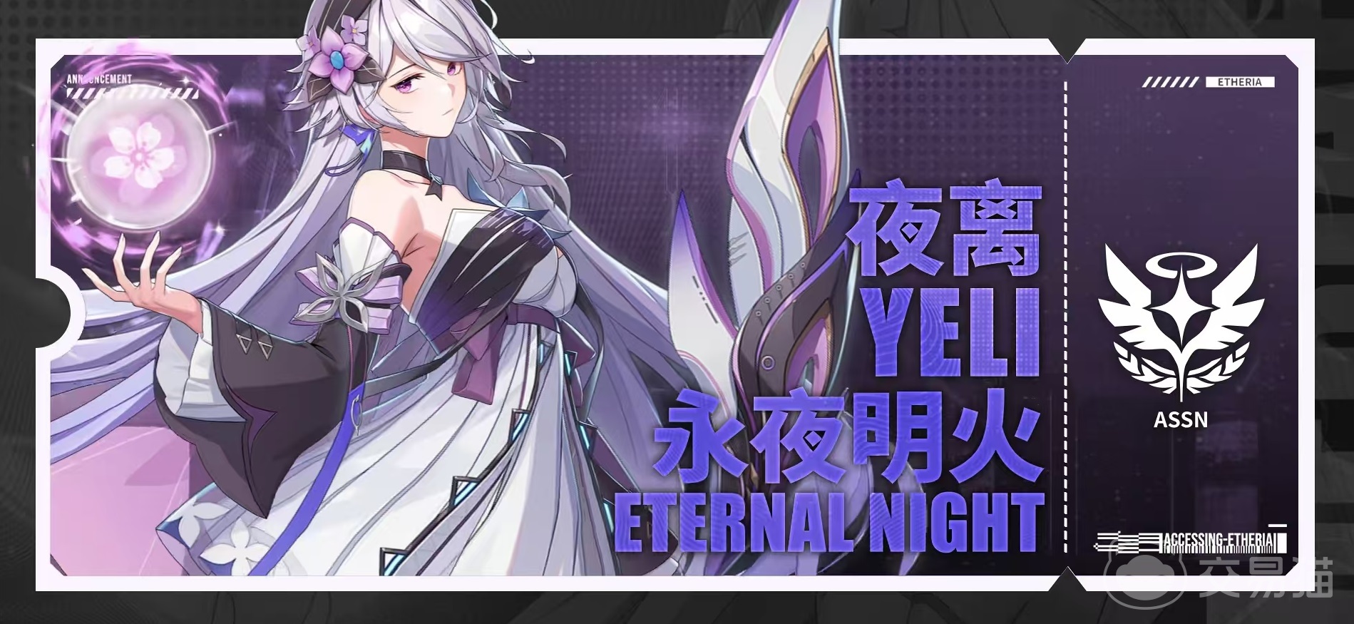 伊瑟夜离怎么玩 伊瑟夜离技能搭配与实战技巧详解