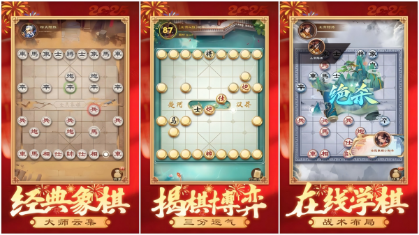 象棋app排行榜前十有哪些 最有意思的象棋手游排行榜2025