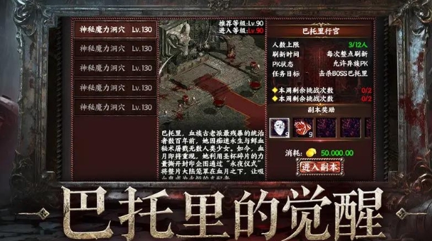 天之煉獄歸來好玩嗎 天之煉獄歸來玩法模式