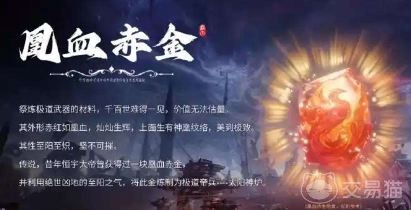 遮天世界炼器等级全解析 遮天世界手游炼器系统深度介绍