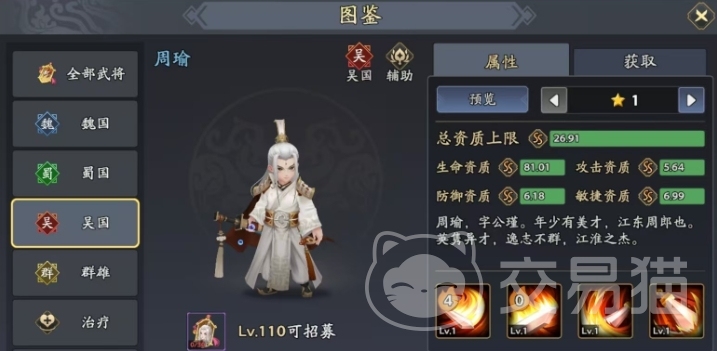 三国志异闻录周瑜怎么样 三国志异闻录周瑜强度分析与实战表现解读