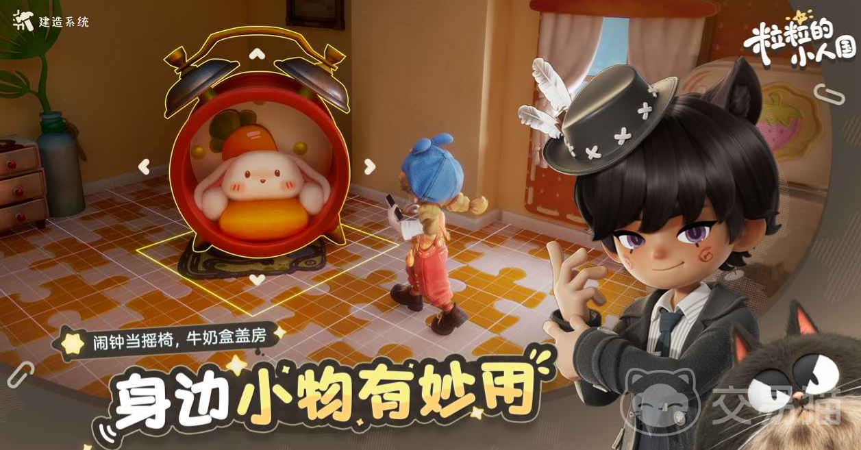 粒粒的小人国开发商揭秘 粒粒的小人国制作团队背景全解析