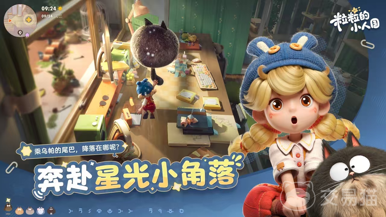 粒粒的小人国好玩吗 粒粒的小人国玩法特色全面解析