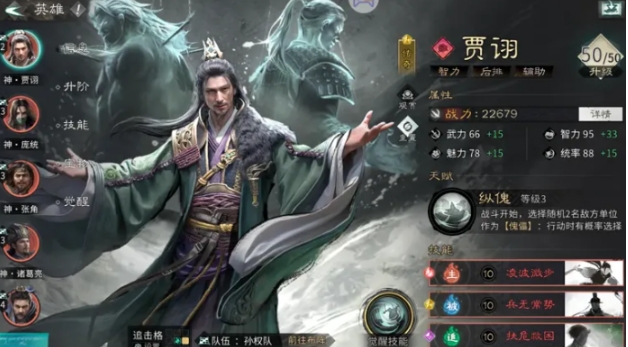 三國(guó)天下歸心滅國(guó)陣容怎么搭配 三國(guó)天下歸心滅國(guó)陣容搭配方法