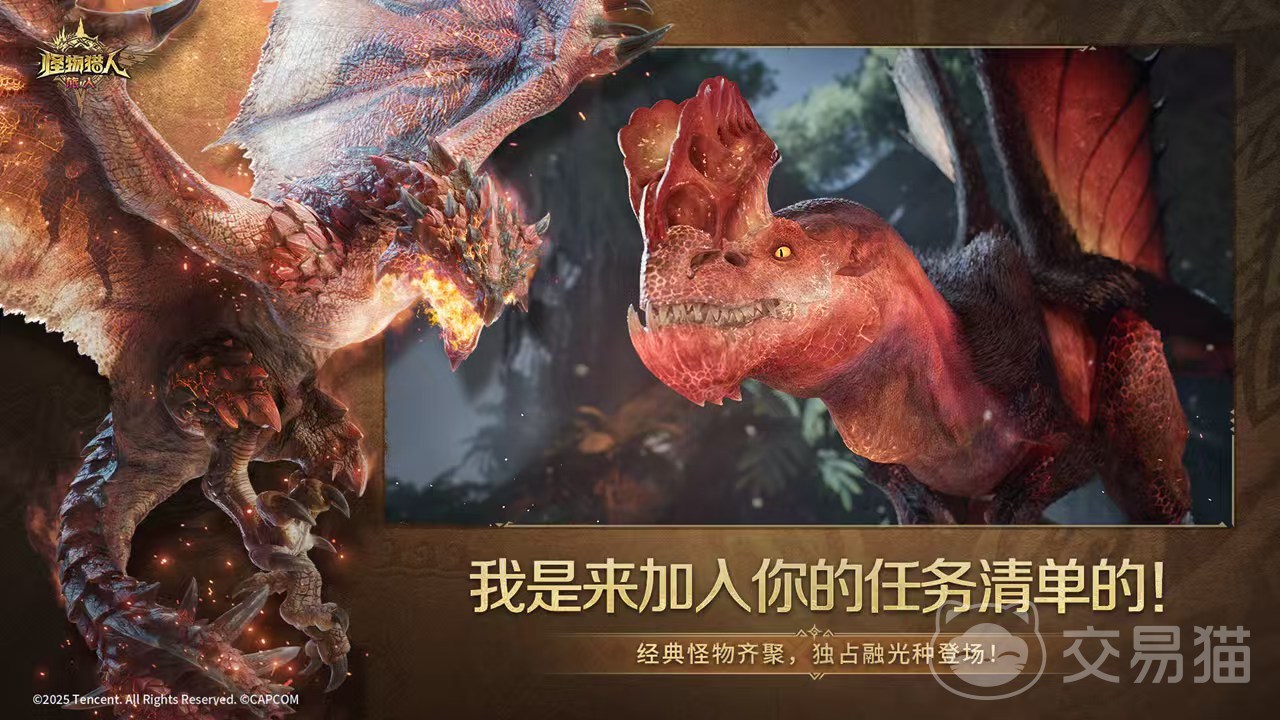 怪物猎人旅人内测预约入口分享 怪物猎人旅人测试资格获取方式推荐