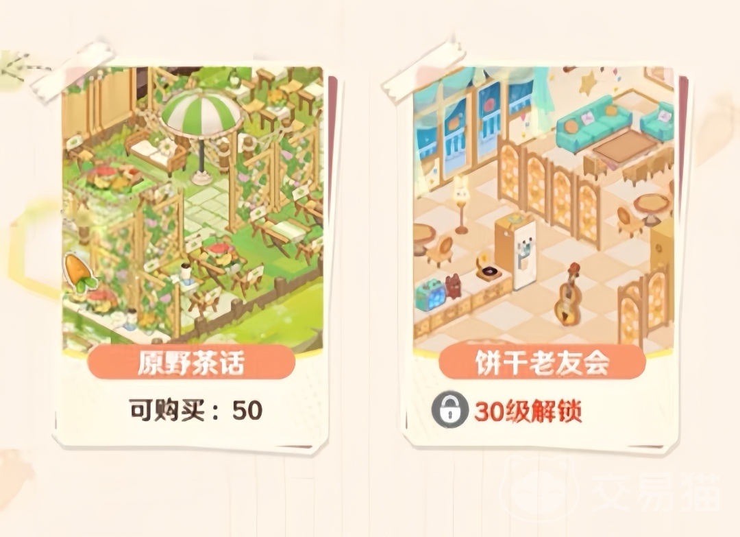 解忧小食光原野茶话家具怎么获得 解忧小食光原野茶话家具获取方法全解析