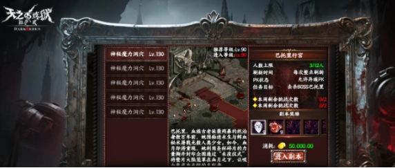 天之煉獄歸來魔族厲害嗎 天之煉獄歸來種族強度分析