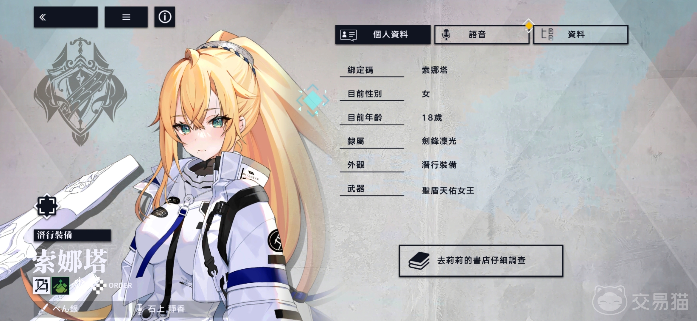 溯回青空索娜塔怎么样 溯回青空索娜塔角色强度与技能解析