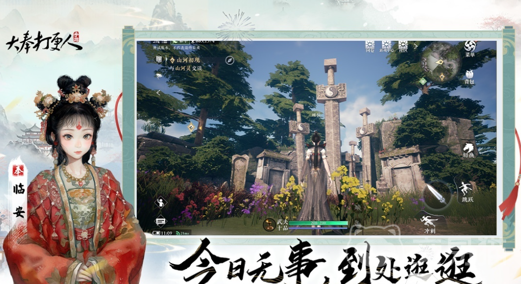 大奉打更人手游自由交易机制揭秘 大奉打更人手游交易玩法全解析