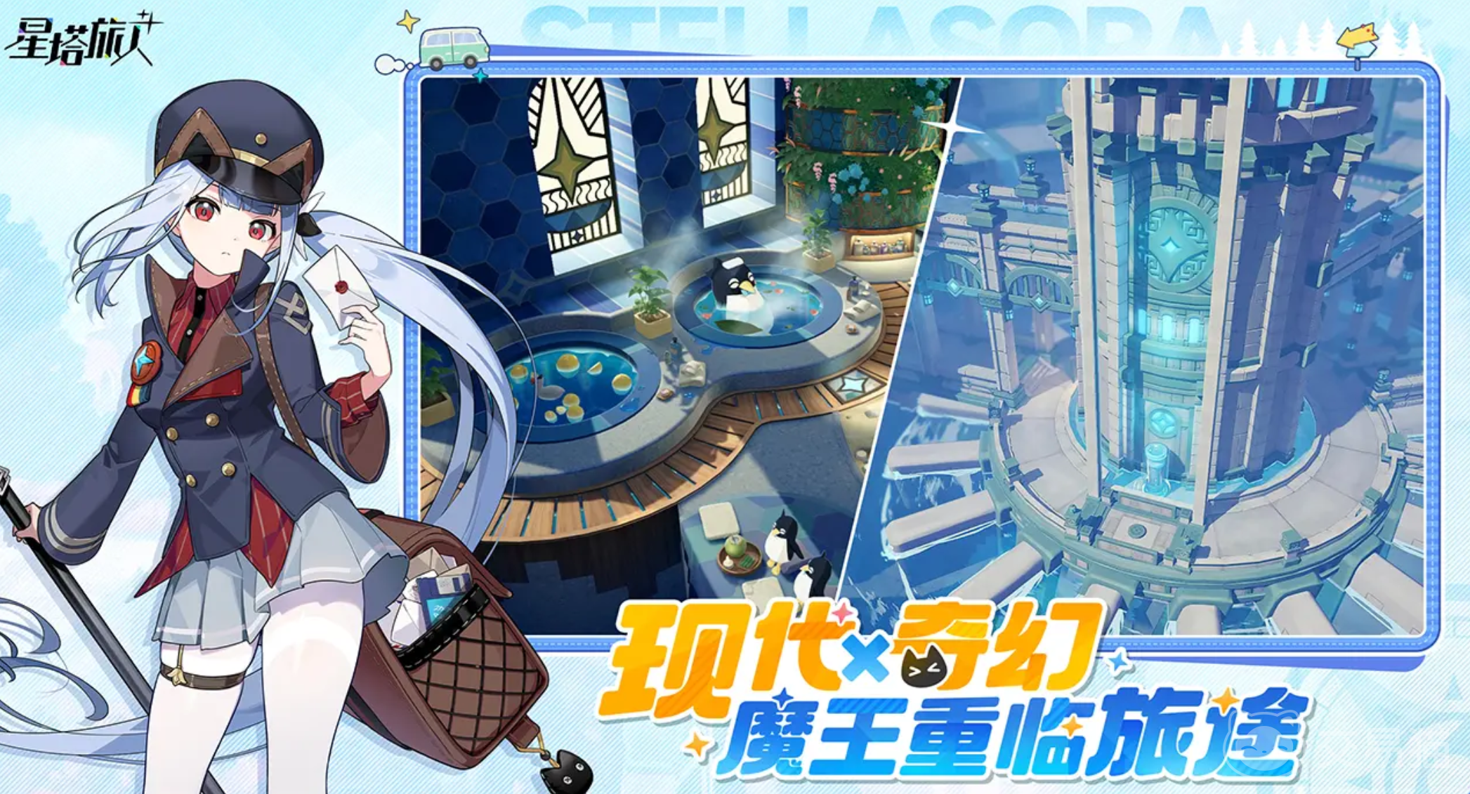 星塔旅人配置推荐 星塔旅人最佳配置方案解析