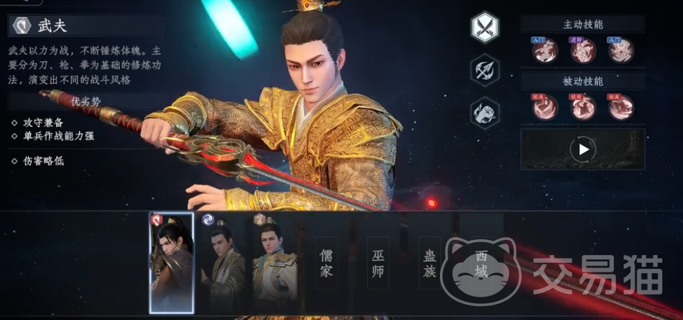 大奉打更人职业推荐指南 大奉打更人哪个职业最强值得培养