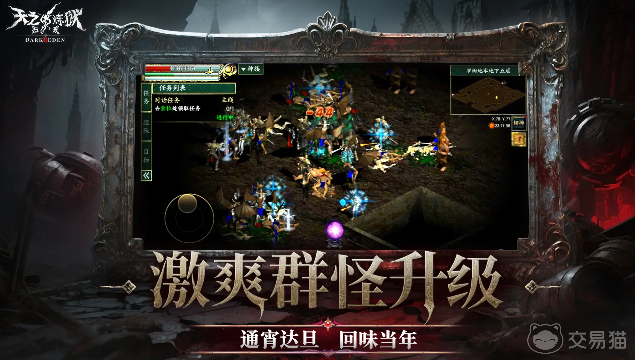 天之炼狱归来好玩吗 天之炼狱归来趣味玩法全解析