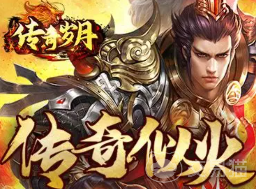 传奇岁月开局全攻略 传奇岁月新手必看入门指南