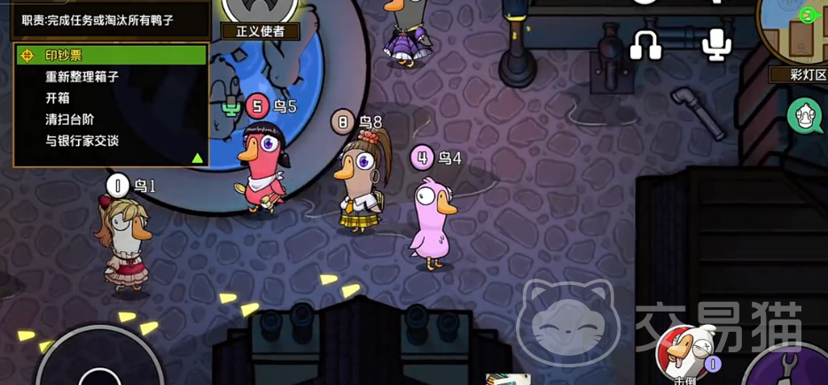 鹅鸭杀机制揭秘 鹅鸭杀手游规则全解析