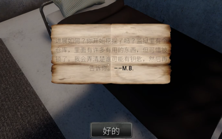 越獄模擬器冰箱怎么用?越獄模擬器冰箱使用方法解析