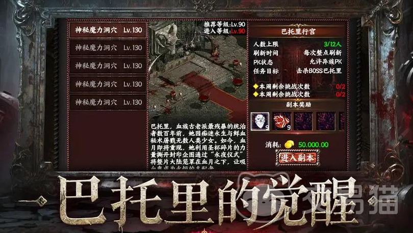 天之炼狱归来好玩吗 天之炼狱归来玩法模式解析