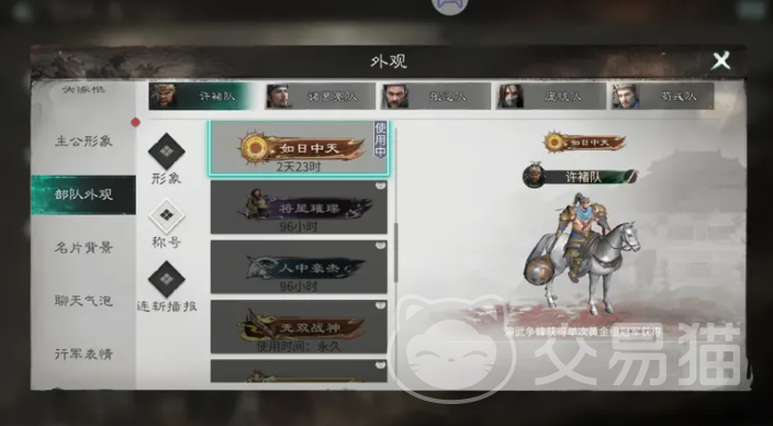 三国天下归心灭国阵容怎么搭配 三国天下归心最强灭国阵容搭配技巧