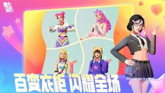 舞力全開派對公測時間詳解 舞力全開派對何時公測