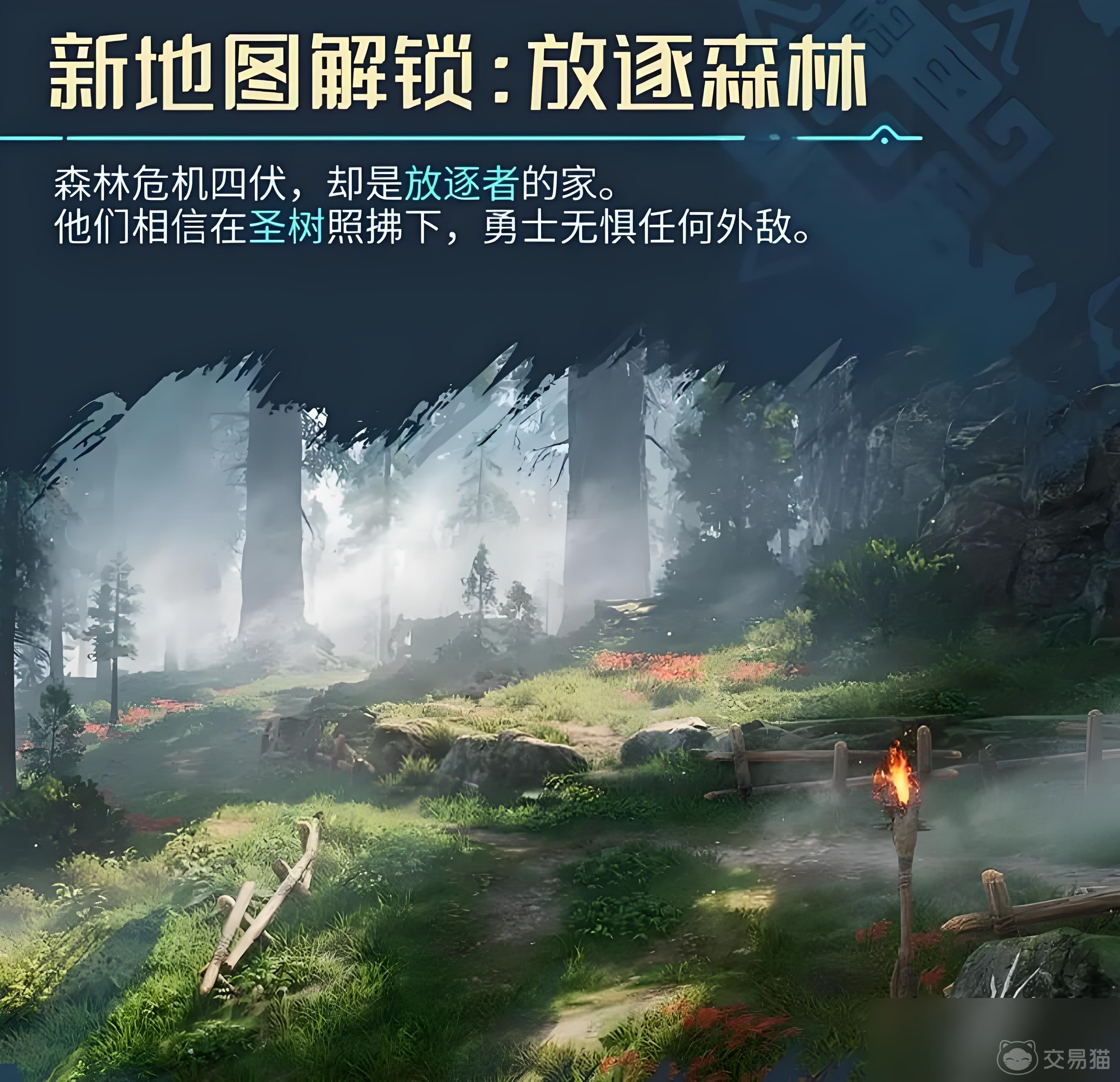 荒野起源森林地图全解析 荒野起源森林地形与资源点位详解