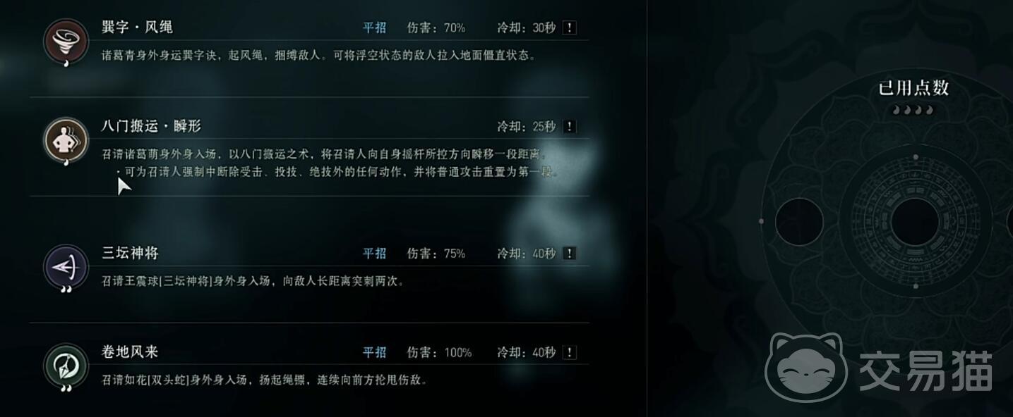 异人之下手游风绳强度解析 异人之下手游风绳技能与实战表现评测