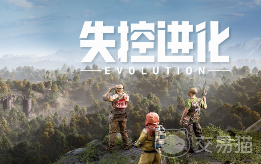 失控进化集卡活动是什么 失控进化集卡活动玩法详解