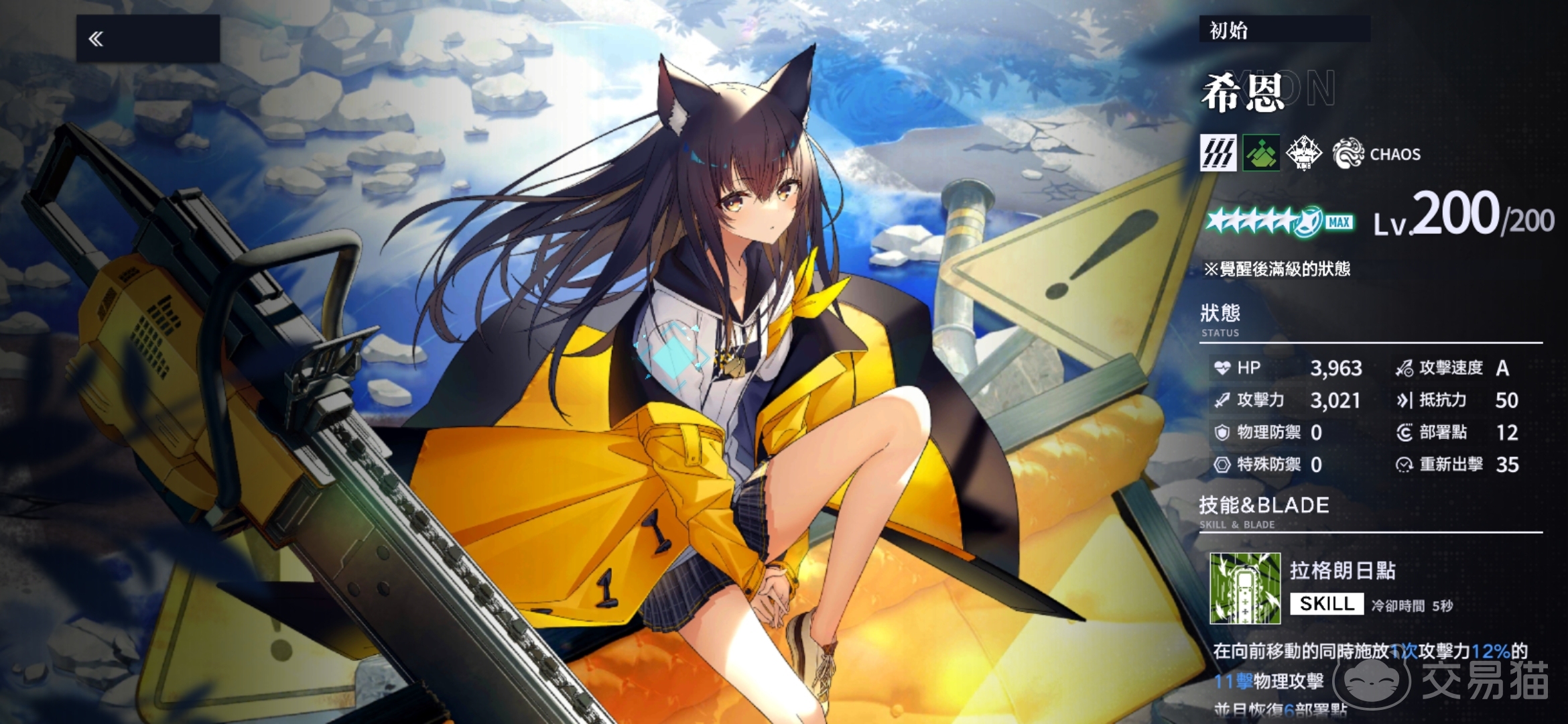 溯回青空希恩怎么样 溯回青空希恩角色强度与技能解析