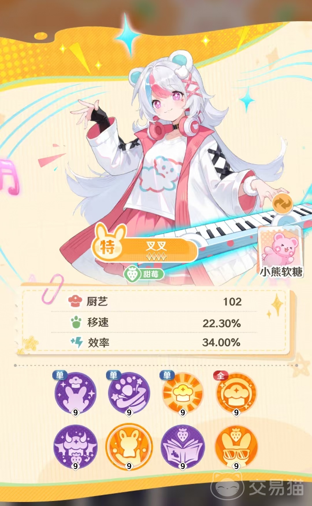 解忧小食光叉叉怎么样 解忧小食光叉叉技能效果详细介绍