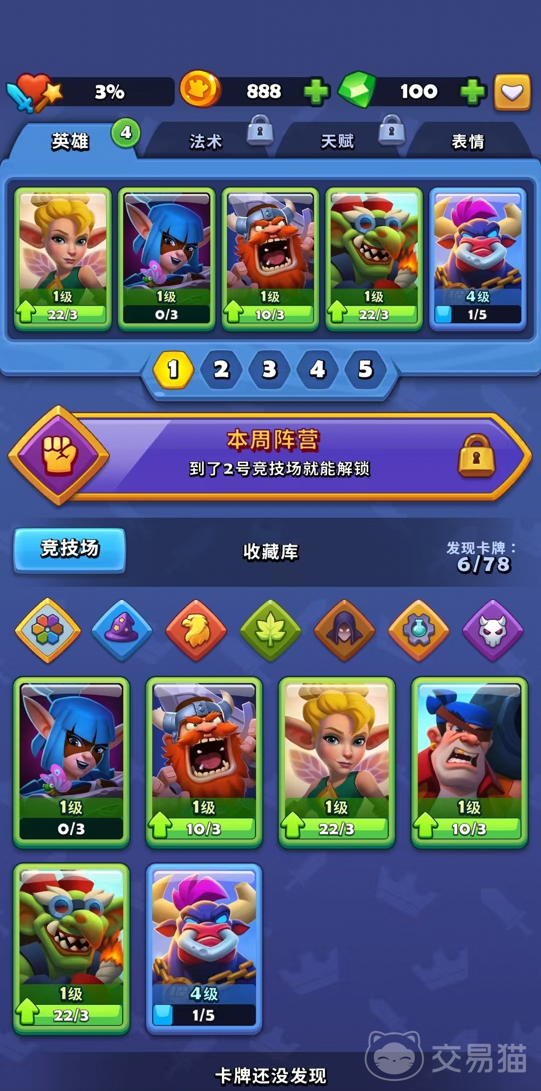 进击的战场卡牌介绍 进击的战场卡牌功能与用途解析