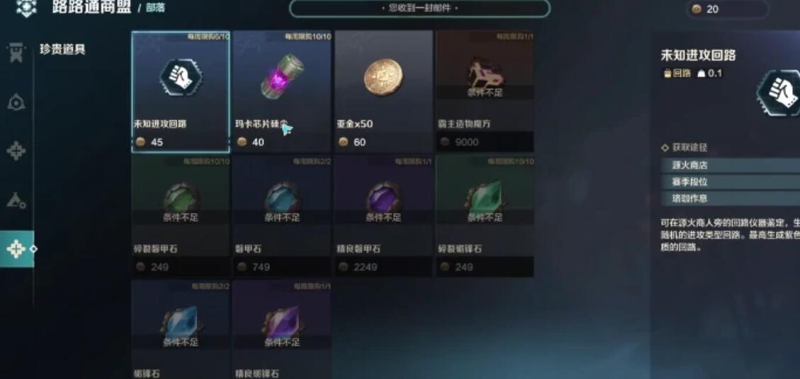 荒野起源部落商店怎么玩 荒野起源部落商店玩法攻略