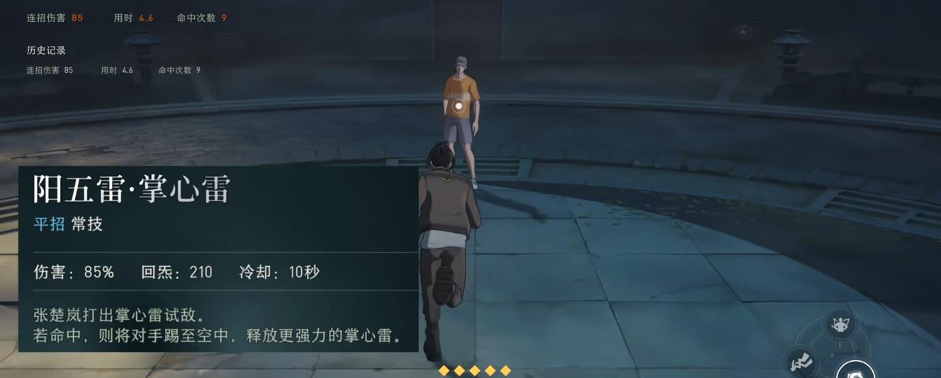 異人之下手游金光張楚嵐怎么樣 異人之下手游張楚嵐強(qiáng)度介紹