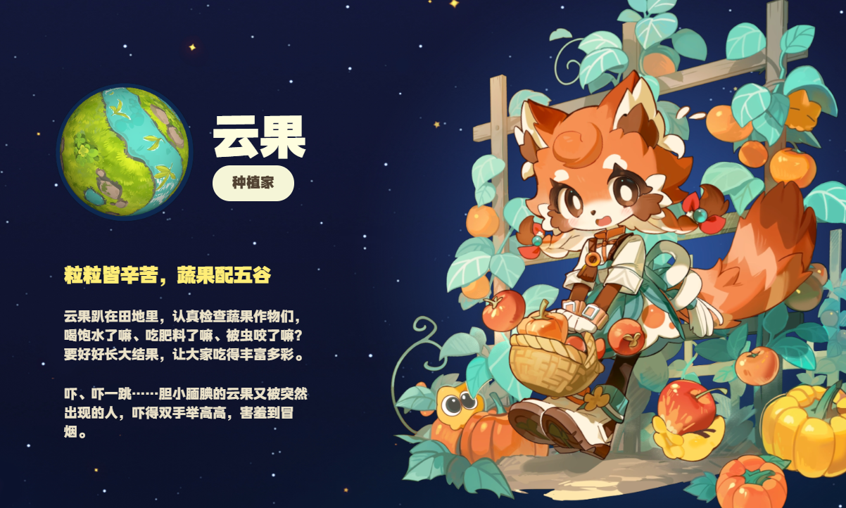 星布谷地首測時間預(yù)測 星布谷地怎么參與內(nèi)測