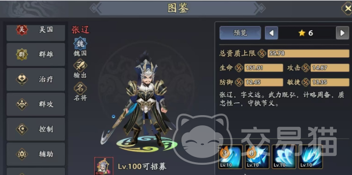 三国志异闻录节奏榜推荐 三国志异闻录最强角色排行与培养指南