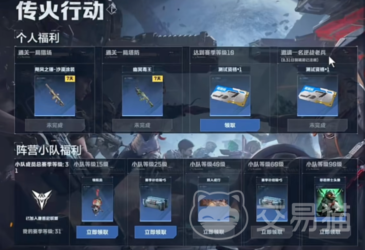 逆战未来传火玩法详解 逆战未来传火行动全攻略分享
