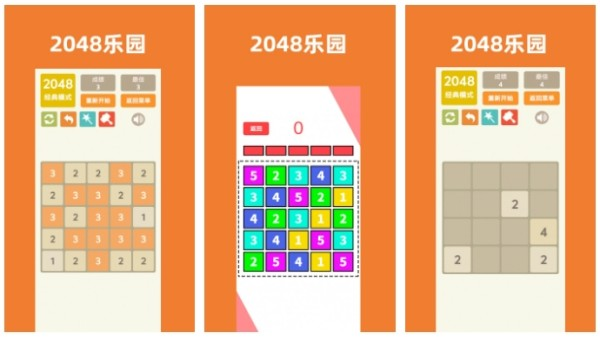 2048游戲哪個好玩 必玩的2048主題手游排行榜2025