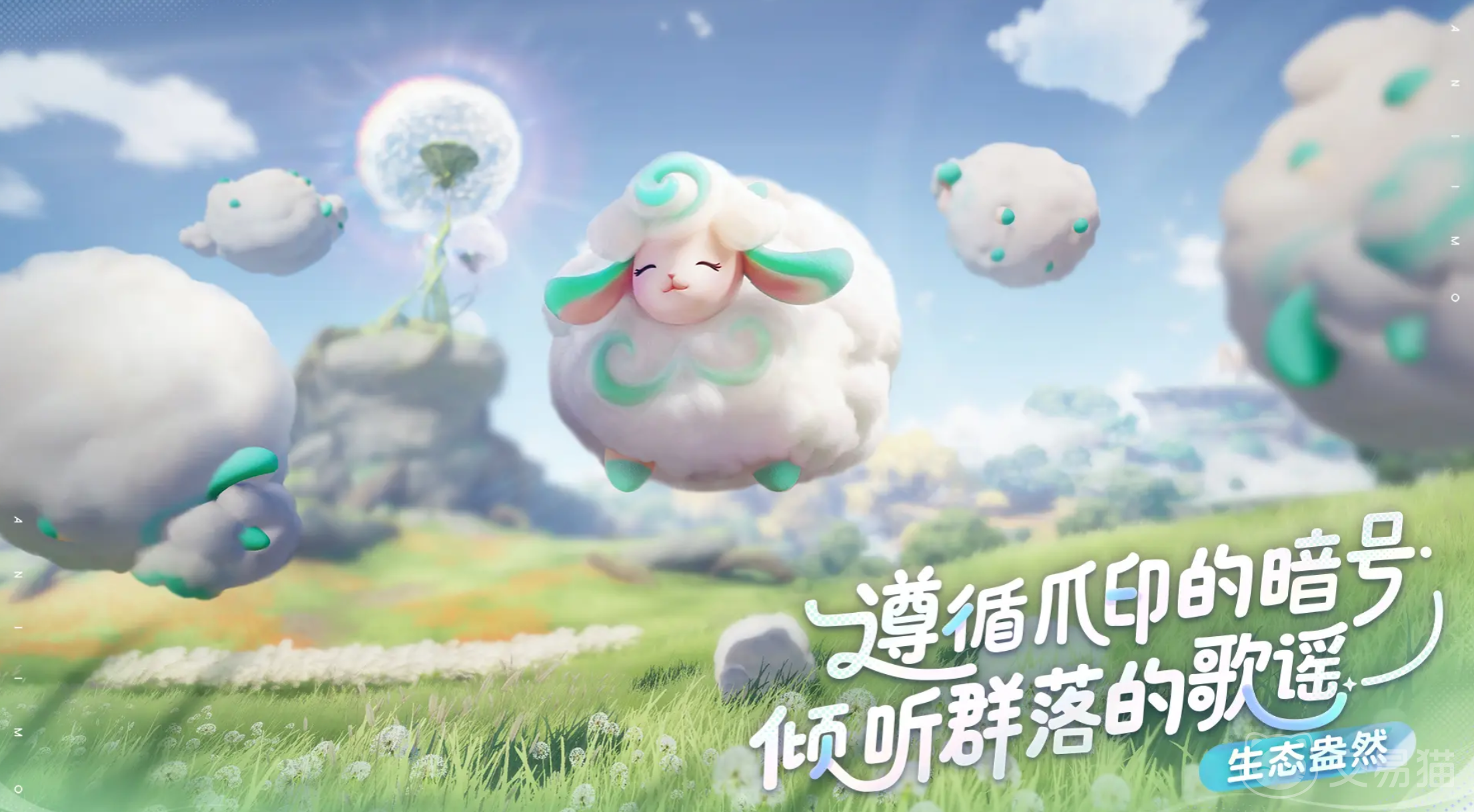 伊莫伊莫蛋怎么获取 伊莫伊莫蛋玩法全攻略