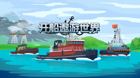 2025經(jīng)典的泰坦尼克號(hào)游戲合集 高人氣泰坦尼克號(hào)游戲有哪些