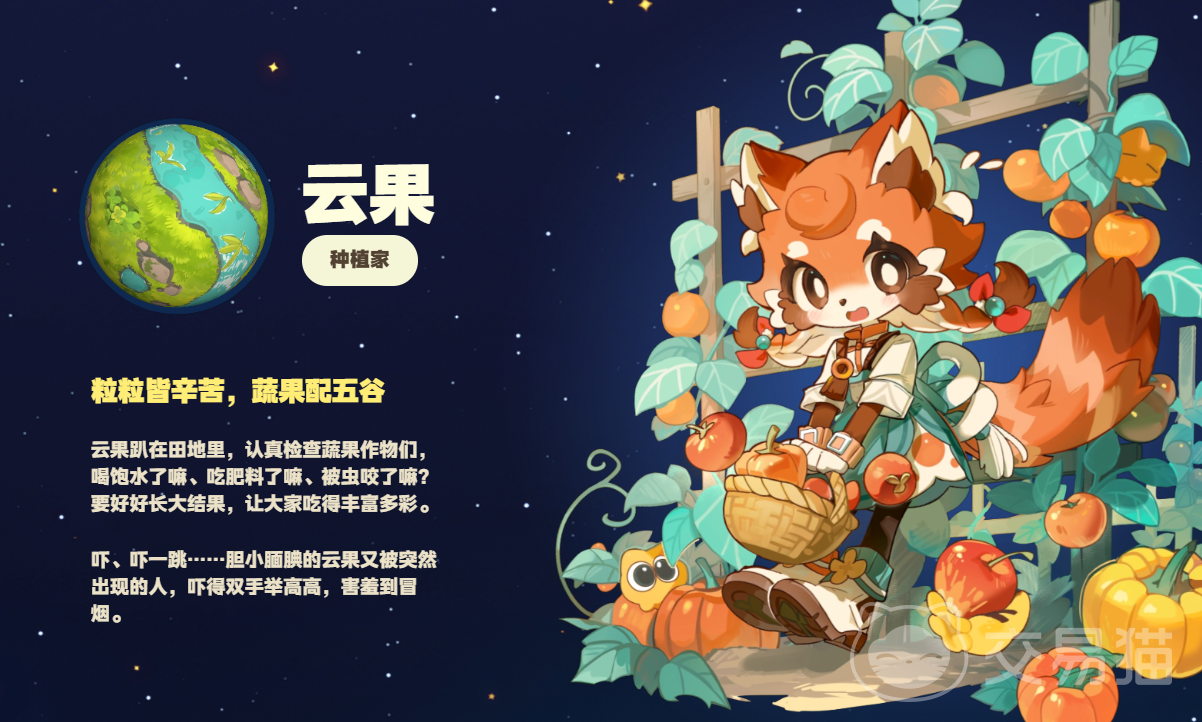 星布谷地首测时间预测 星布谷地内测参与方法详解
