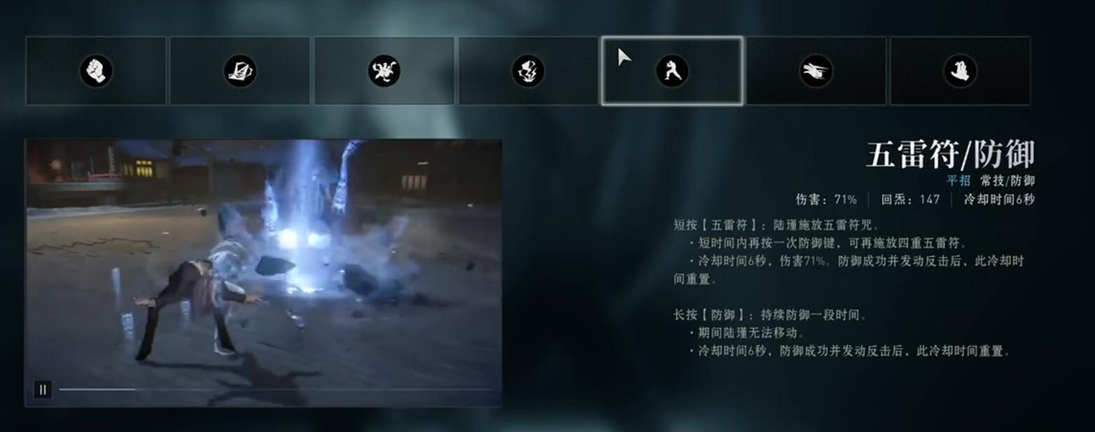 異人之下手游陸瑾連招介紹 異人之下手游陸瑾技能怎么玩