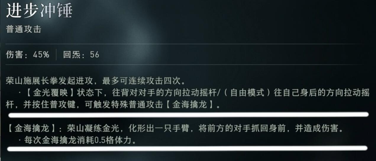 異人之下手游金海擒龍?jiān)趺赐?異人之下榮山技能介紹