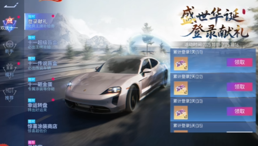 王牌競速s29賽季更新介紹 王牌競速s29賽季玩法