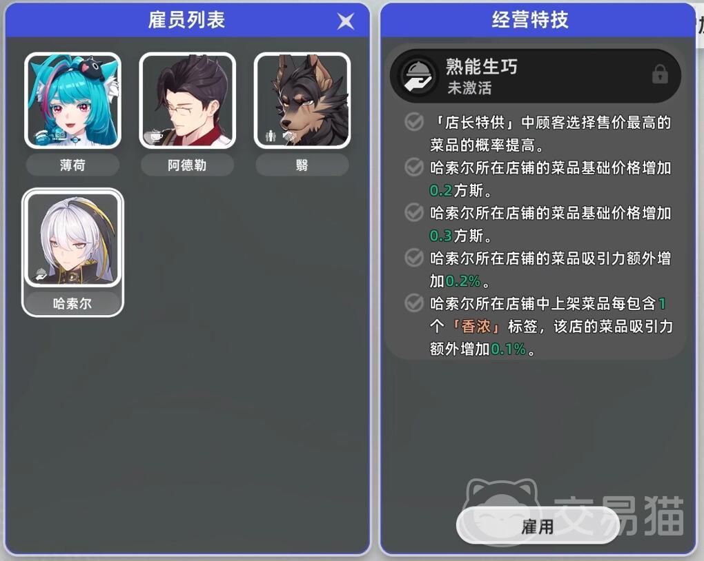 异环经营店铺玩法全解析 异环经营店铺入门指南