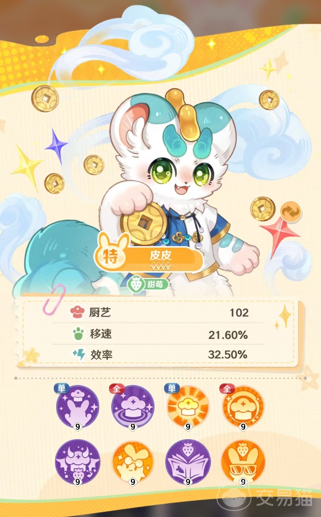 解忧小食光皮皮好玩吗 解忧小食光皮皮玩法体验分享